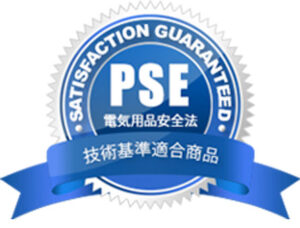 PSE電気用品安全法