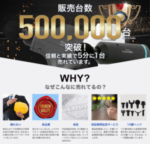 BODYPIXELボディピクセルマッスルガン