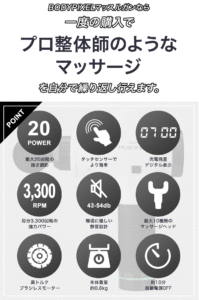 BODYPIXELのベネフィット