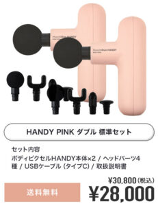 BODYPIXELボディピクセルマッスルガン ハンディ