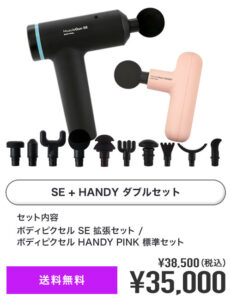 BODYPIXELボディピクセルマッスルガン SE